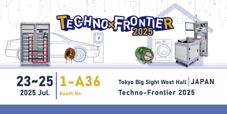 誠摯邀請您蒞臨TECHNO-FRONTIER 2025