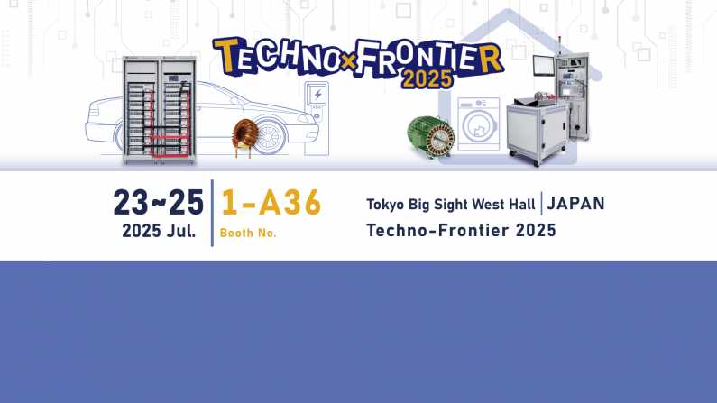 TECHNO-FRONTIER 2025 にて、ぜひご来場賜りますよう、心よりお願い申し上げます。