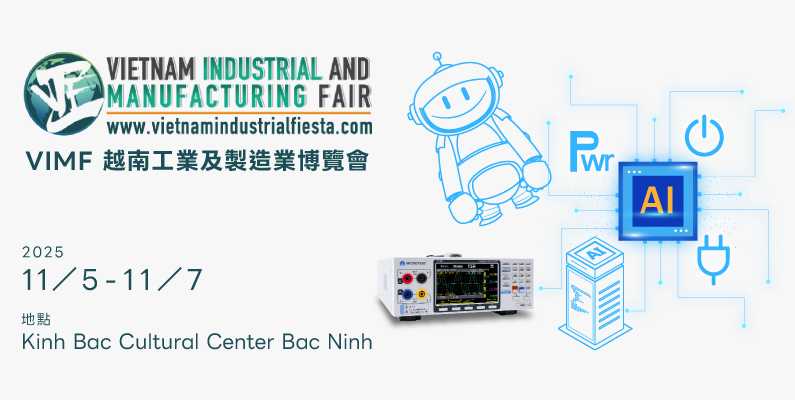 誠摯邀請您蒞臨 2025 VIMF 越南工業及製造業博覽會